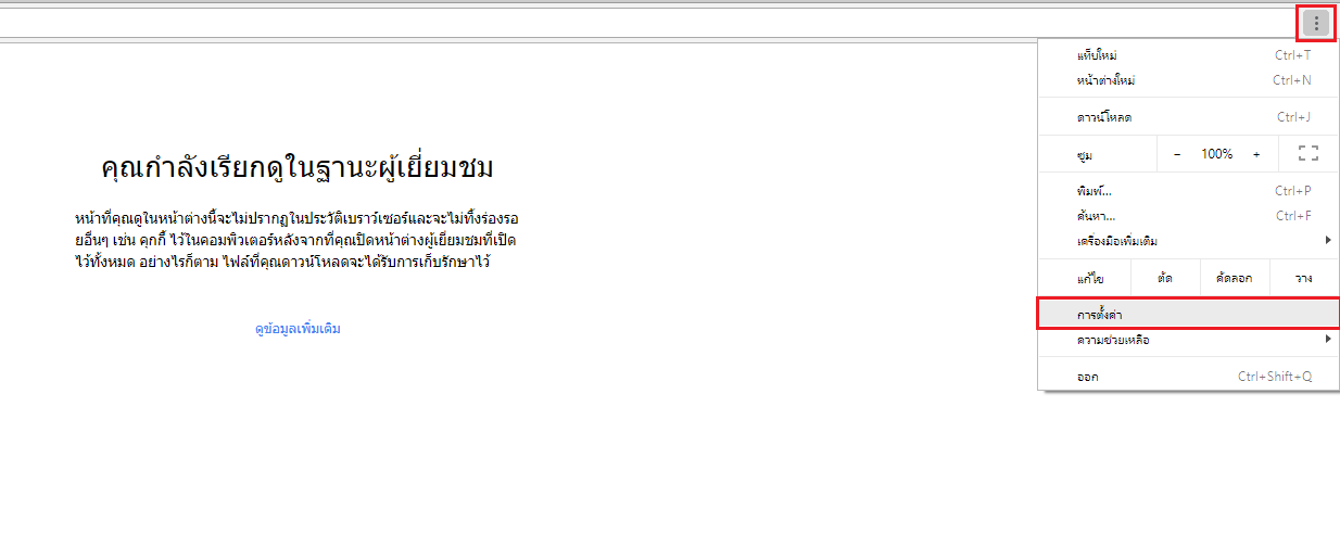 BUILK_ชมเว็บ