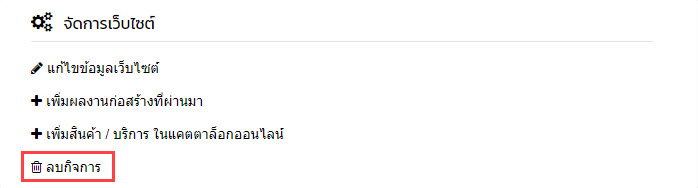 company_profile_จัดการ